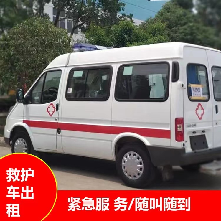 汉阳瘫痪租赁救护车转运 —— 提升急救效率，守护生命安全